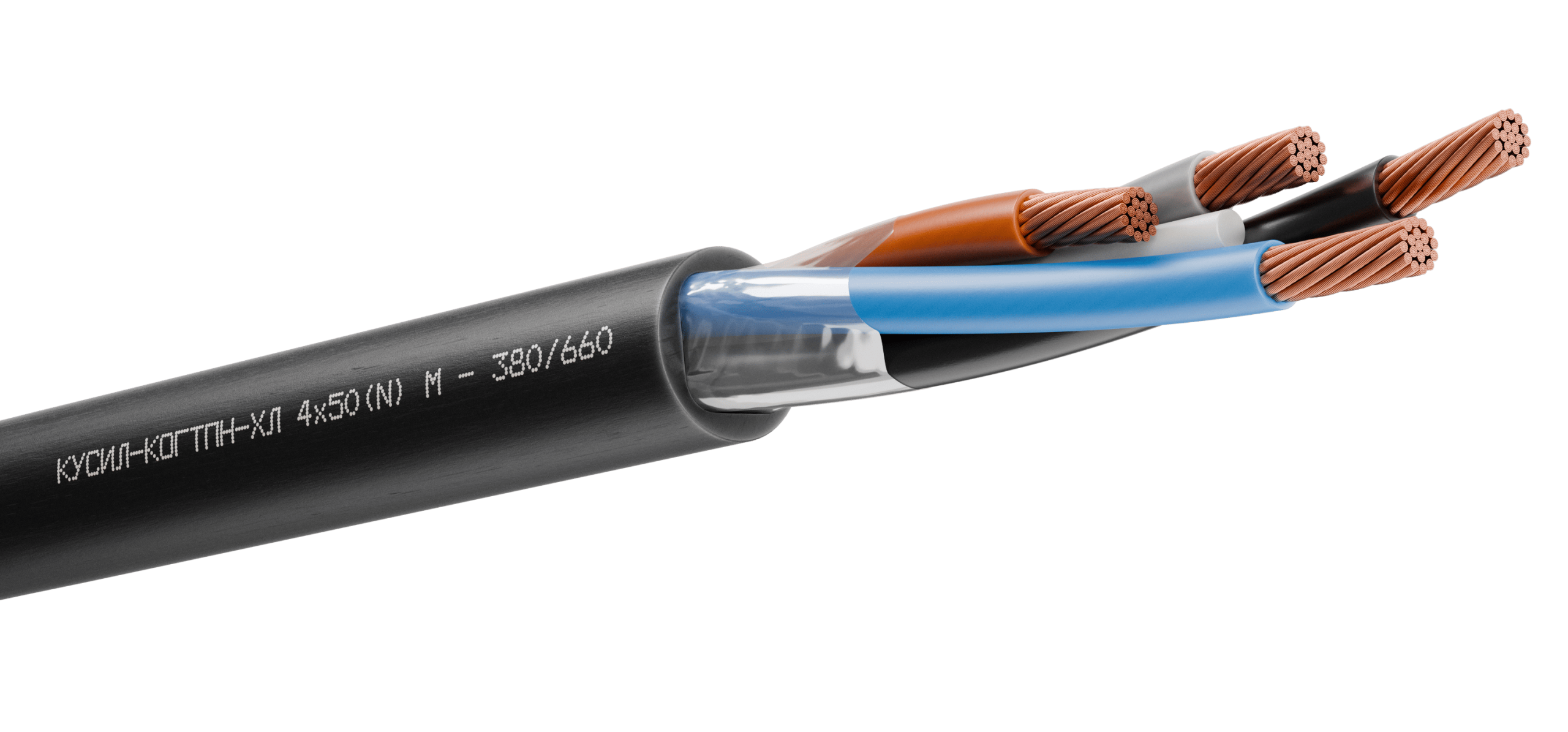 КУСИЛ-КОГТПН-ХЛ 4х50(N) М - 380/660 (ТУ 3540-025-76960731-2013)